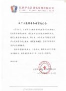 江西庐山官方：61岁主帅李争因家庭原因辞去俱乐部主帅